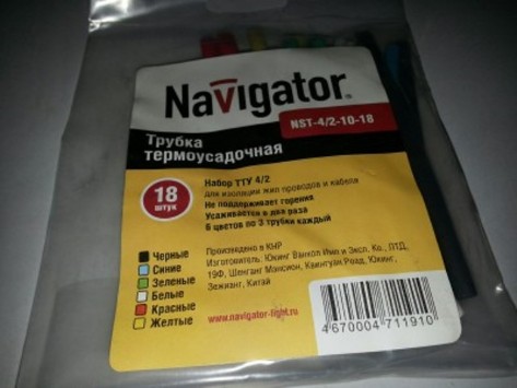 Набор термоусадочных трубок L=100 мм d=4мм (упак 18шт)